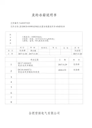 Midea美的 美的冰箱BCD-450WKZM(E)麦穗金